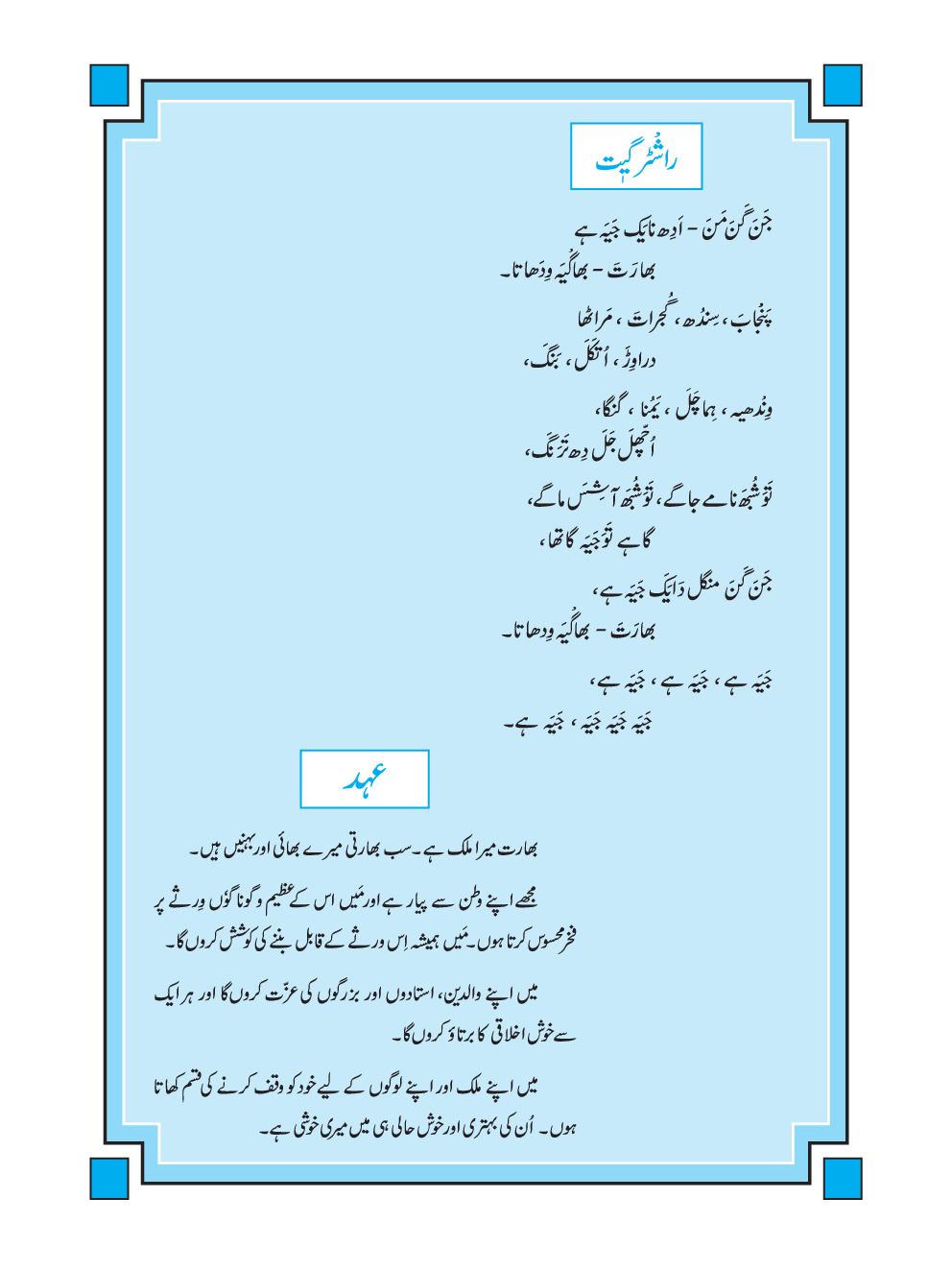 Maharashtra School Textbook Ganit (Urdu) For Class-8 - Page 5