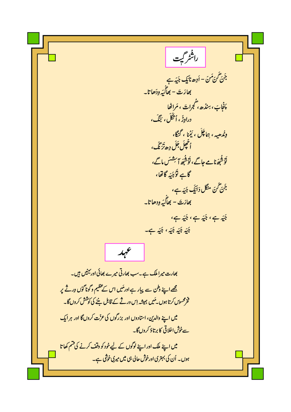 Maharashtra School Textbook Mathematics (Urdu) For Class-1 - Page 5