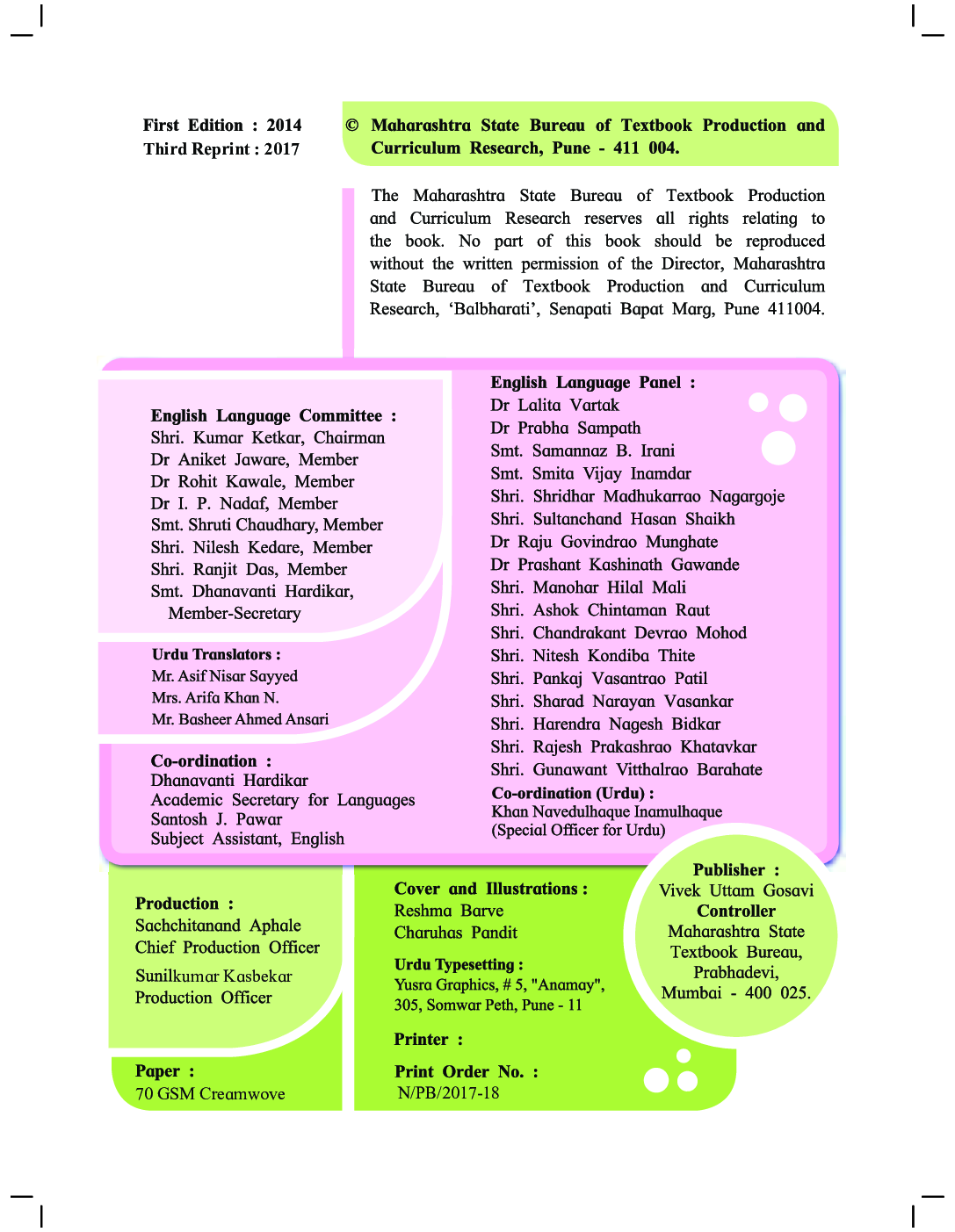 Maharashtra School Textbook My English Book (Urdu) For Class-3 - Page 3