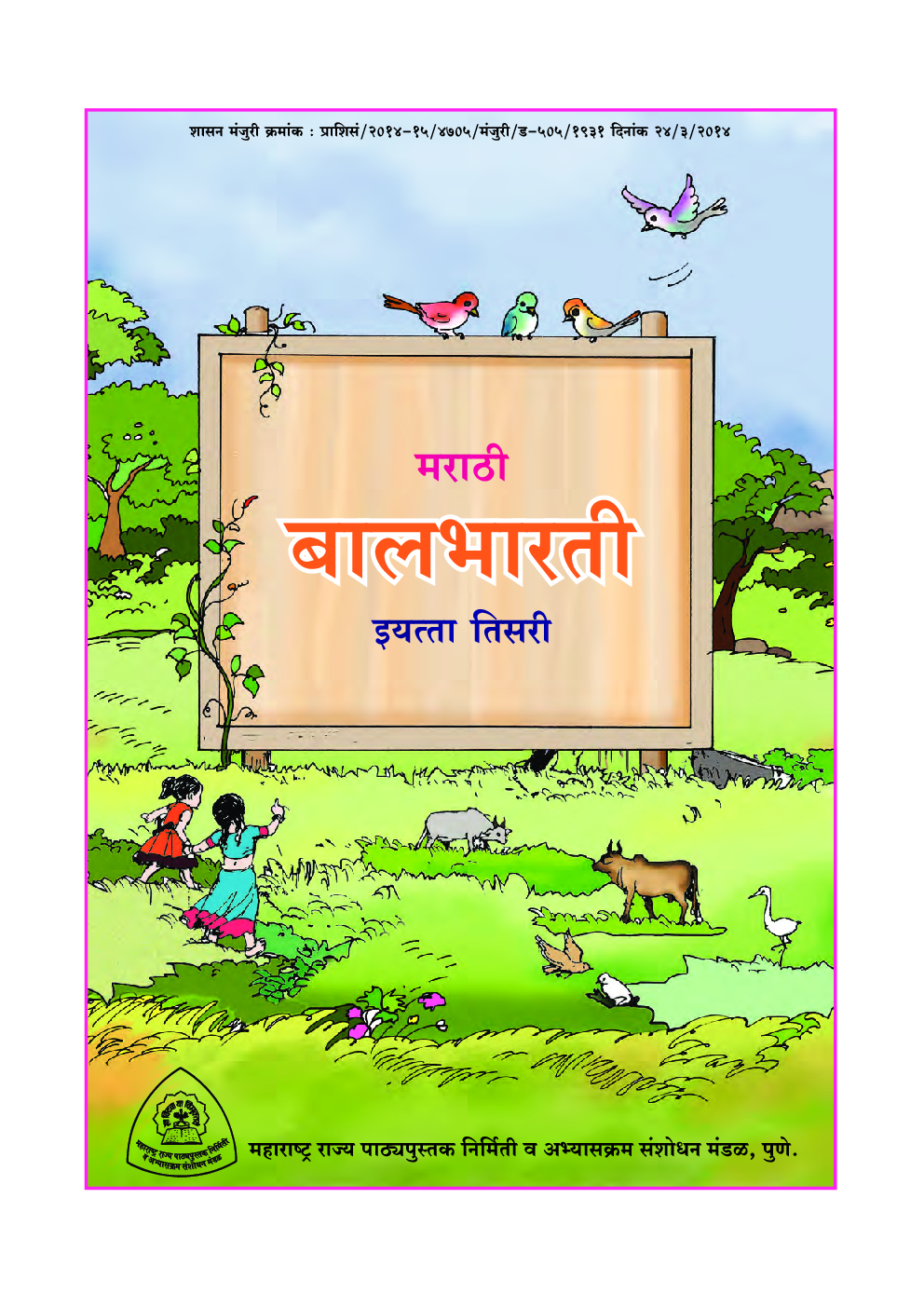 free download maharashtra school textbook balbharti marathi for class
