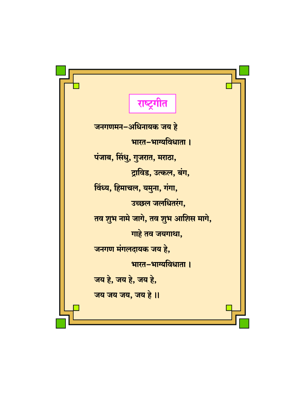 Maharashtra School Textbook Balbharti (Marathi) For Class-3 - Page 5