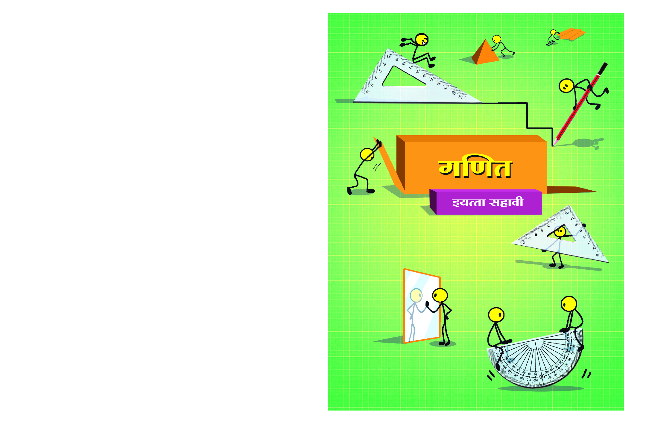 Maharashtra School Textbook Ganit (Marathi) For Class-6 - Page 1