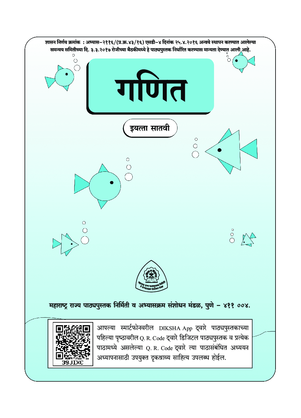 Maharashtra School Textbook Ganit (Marathi) For Class-7 - Page 2
