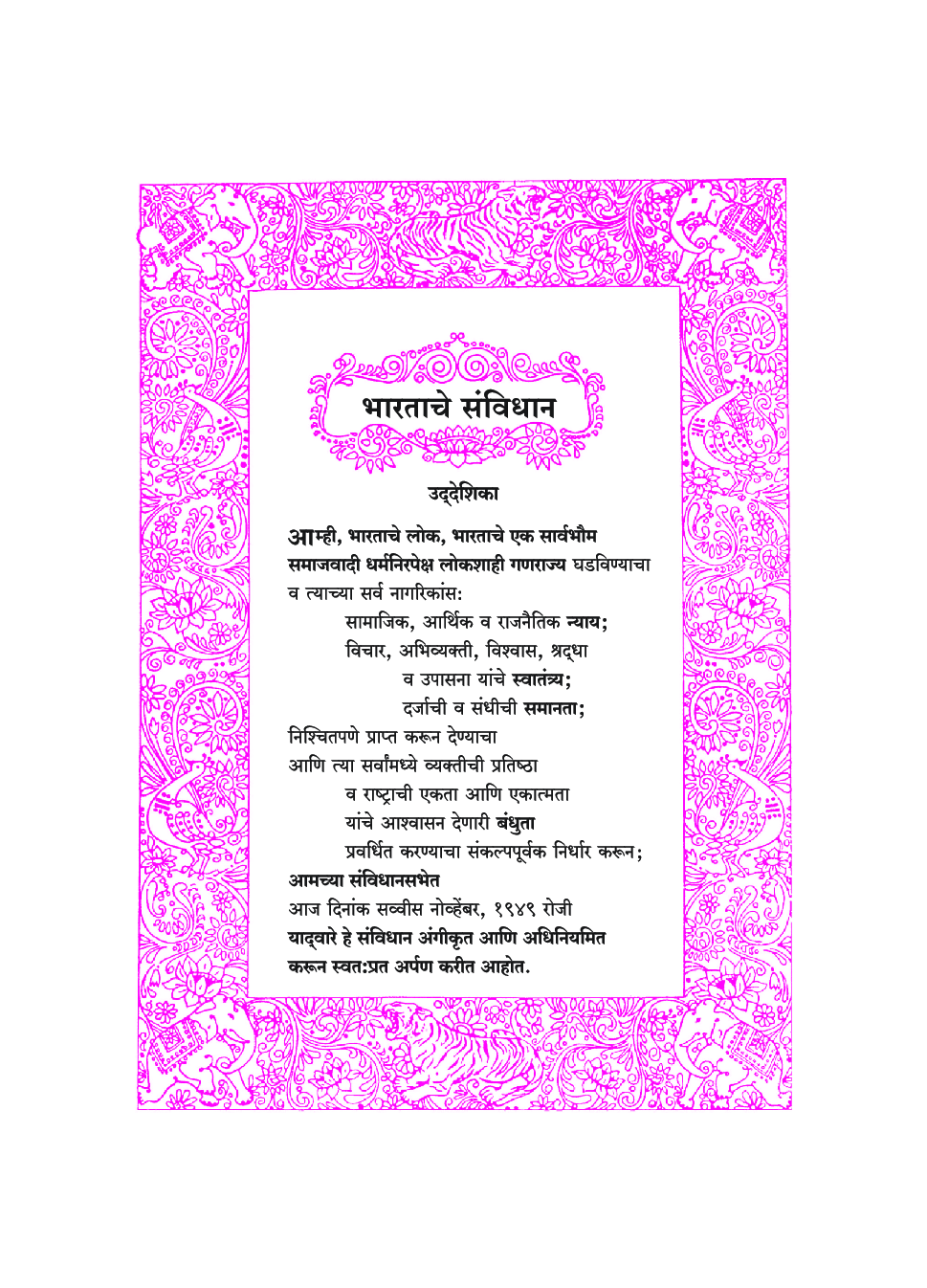 Maharashtra School Textbook Ganit Bhag-1 (Marathi) For Class-10 - Page 4