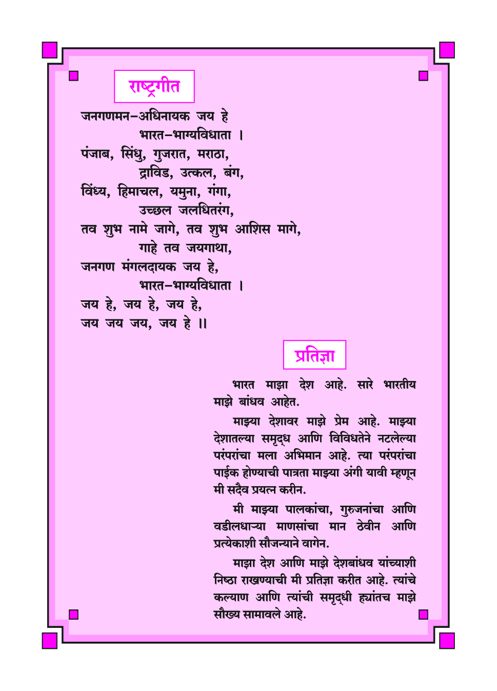 Maharashtra School Textbook Ganit Bhag-1 (Marathi) For Class-10 - Page 5