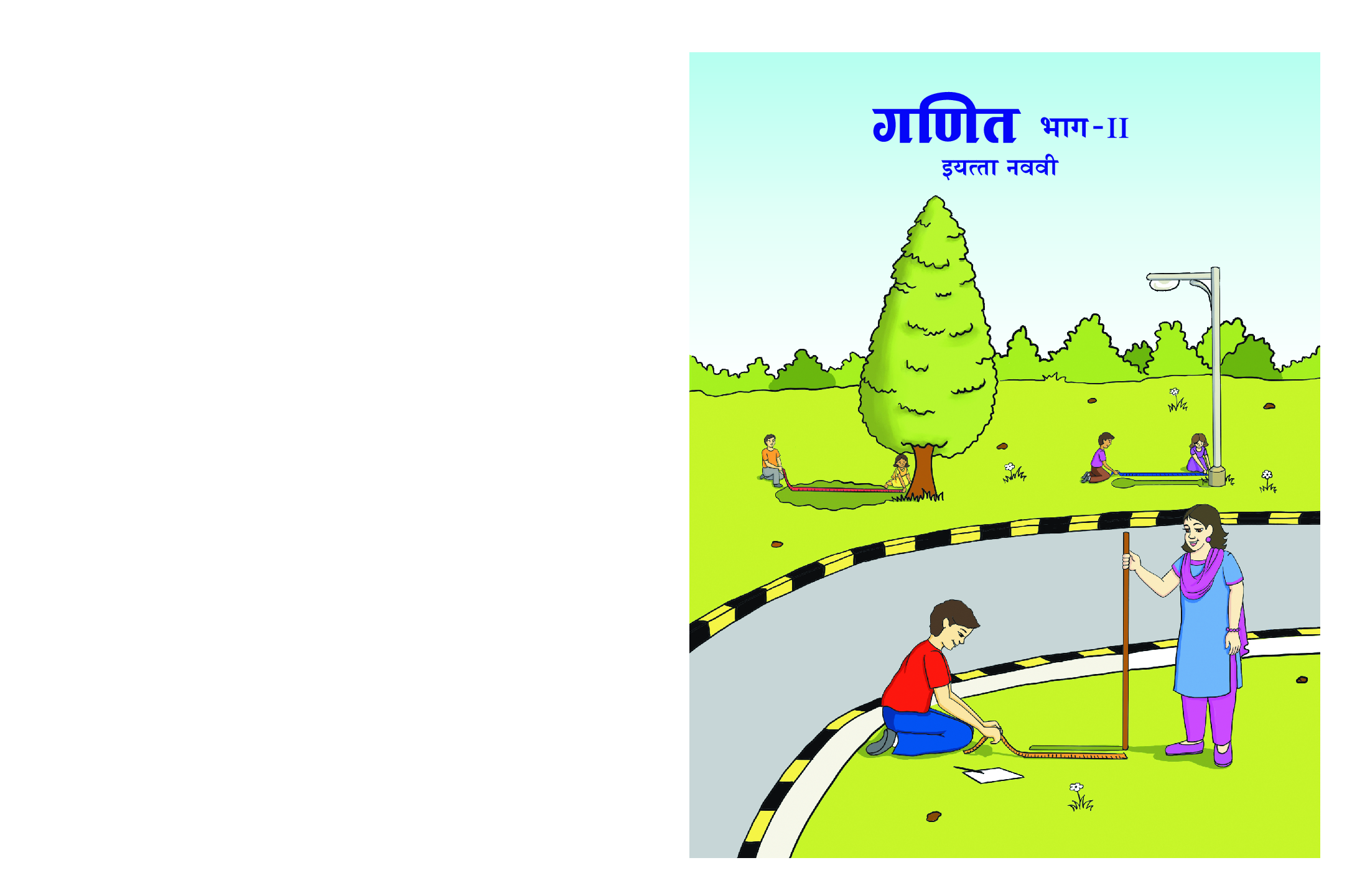 Maharashtra School Textbook Ganit Bhag-2 (Marathi) For Class-9 - Page 1