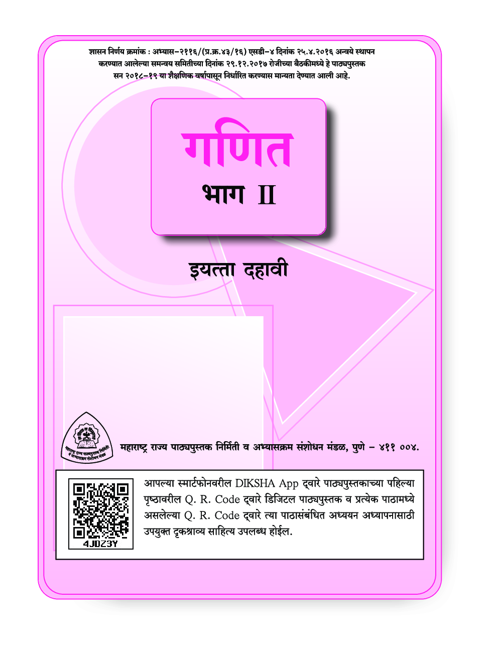 Maharashtra School Textbook Ganit Bhag-2 (Marathi) For Class-10 - Page 2