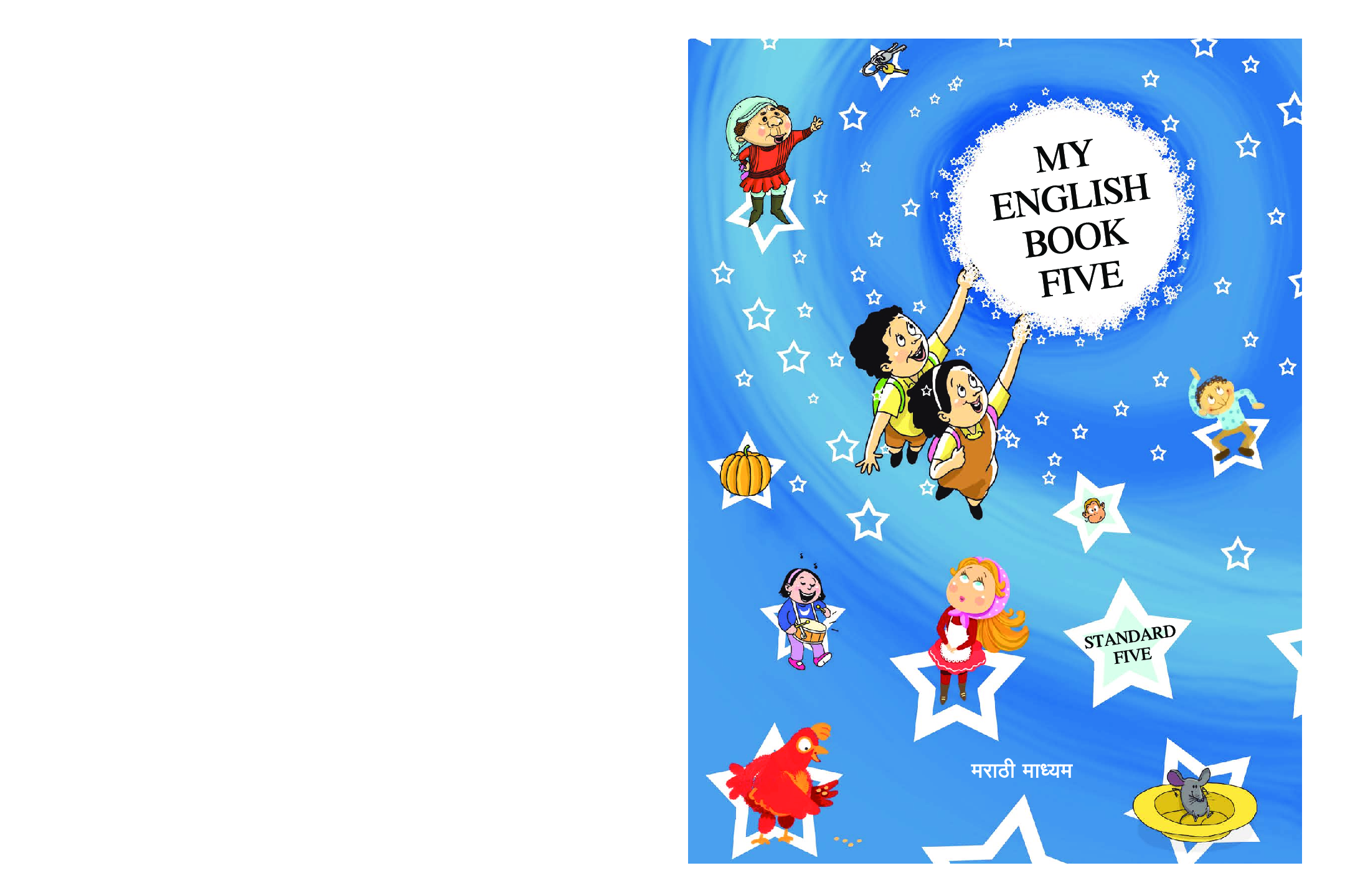 Maharashtra School Textbook My English Book (Marathi) For Class-5 - Page 1