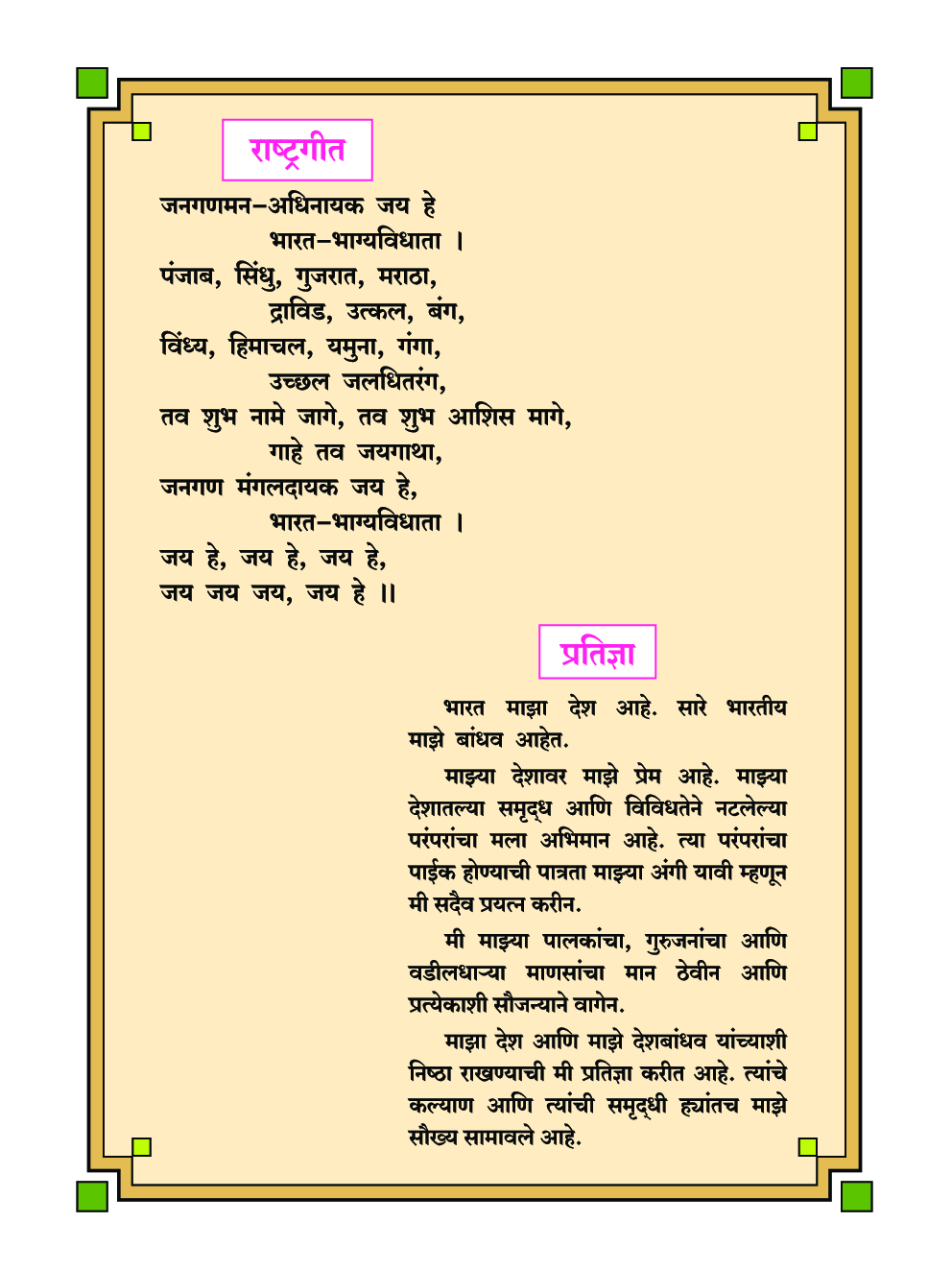 Maharashtra School Textbook इतिहास (मराठी) For Class-11 - Page 5