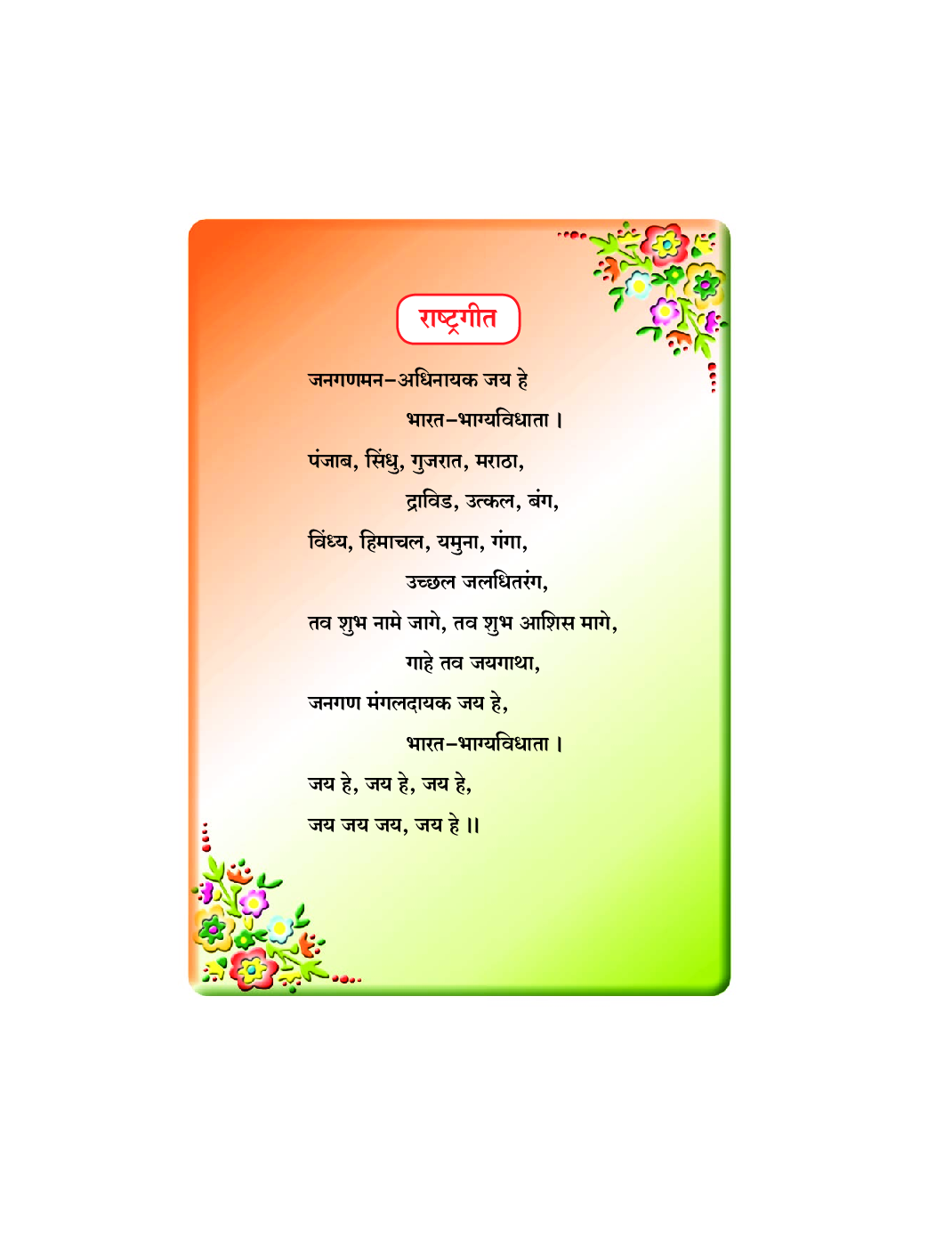 Maharashtra School Textbook परिसर अभ्यास भाग - 1 (मराठी) For Class-4 - Page 5