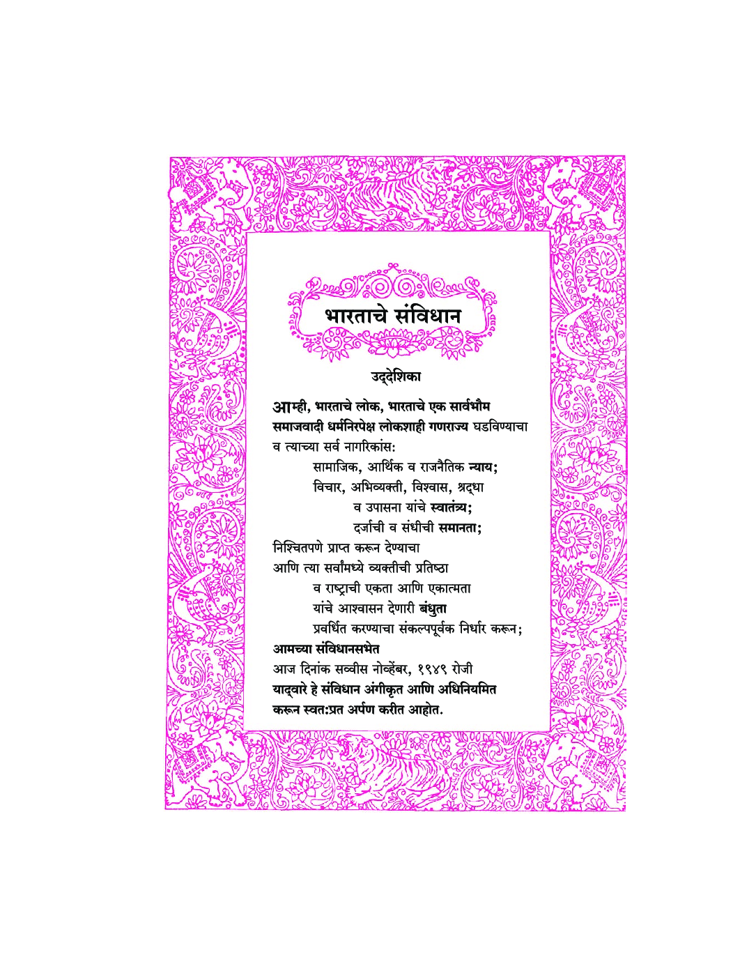 Maharashtra School Textbook विज्ञान आणि तंत्रज्ञान For Class-9 - Page 4