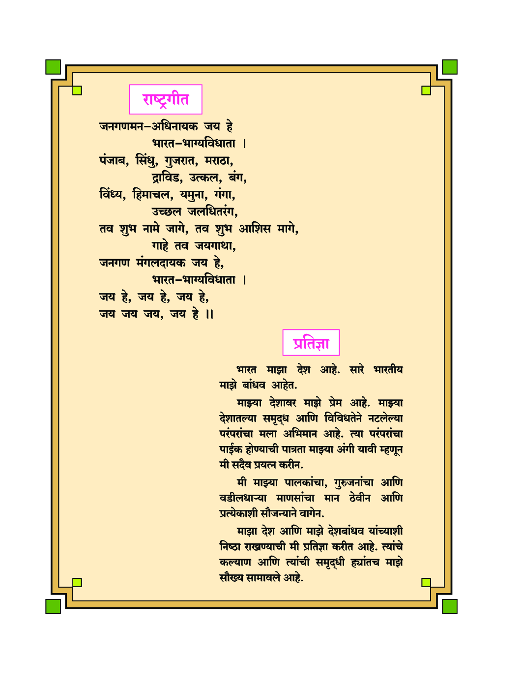 Maharashtra School Textbook विज्ञान आणि तंत्रज्ञान For Class-9 - Page 5