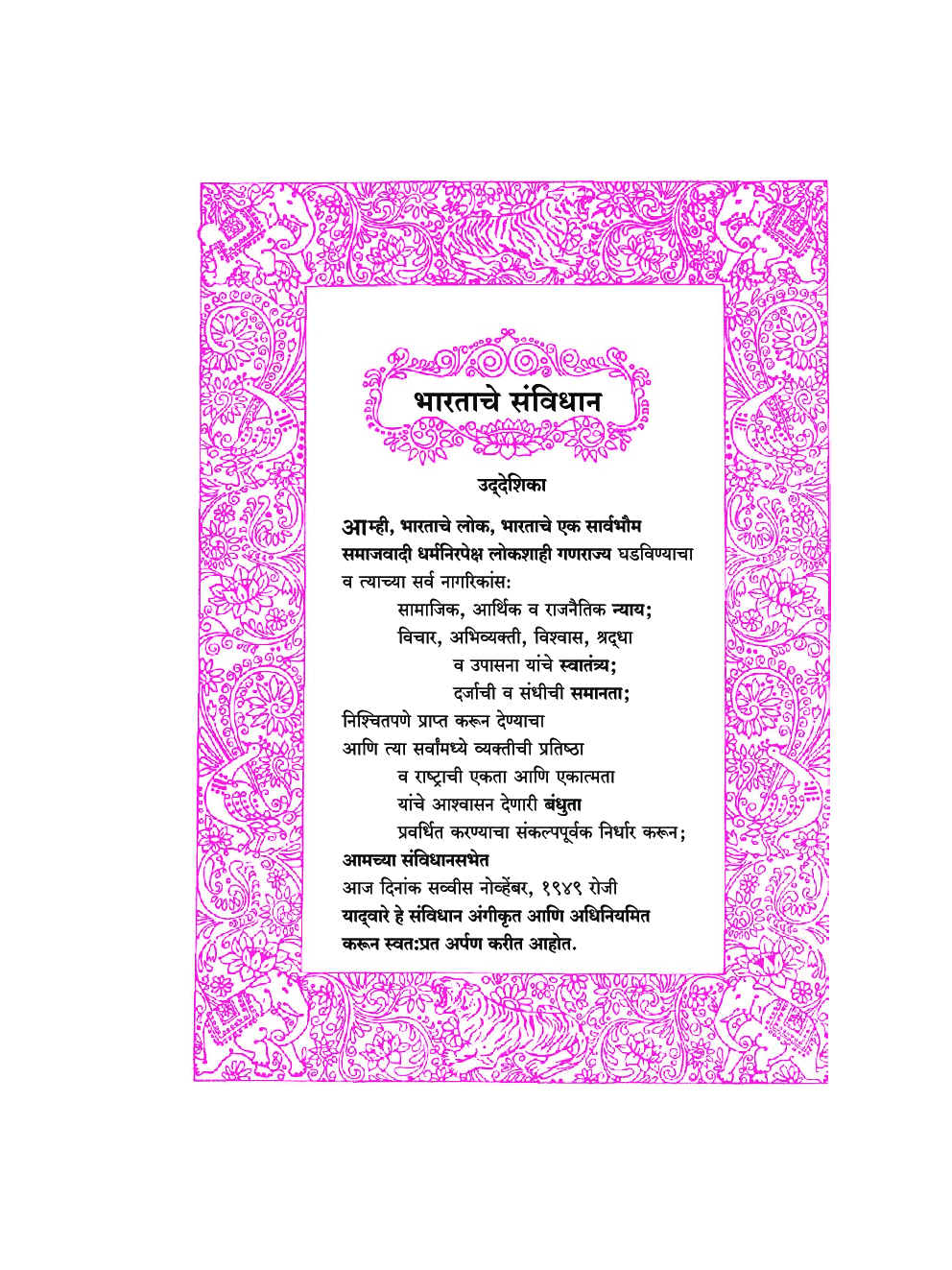 Maharashtra School Textbook विज्ञान आणि तंत्रज्ञान भाग-1 For Class-10 - Page 4