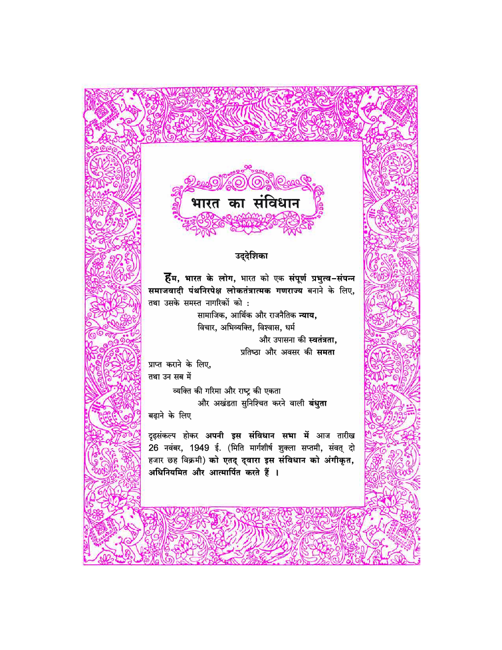 Maharashtra School Textbook Ganit For Class-1 - Page 4