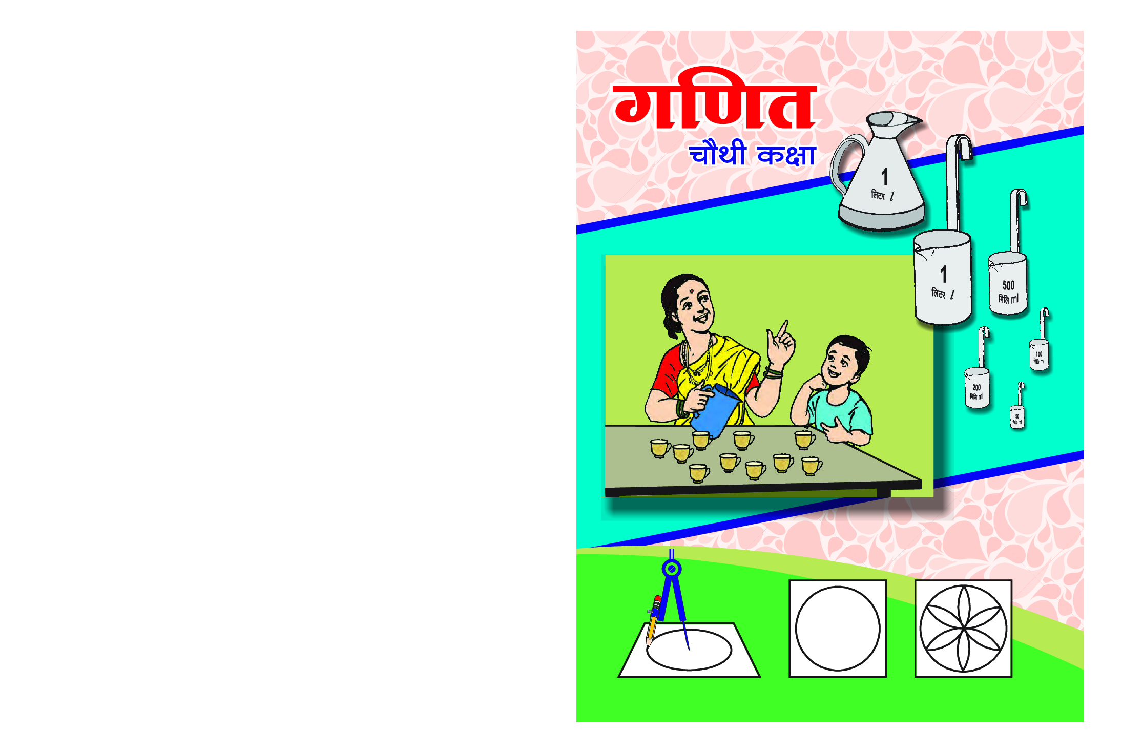 Maharashtra School Textbook Ganit For Class-4 - Page 1