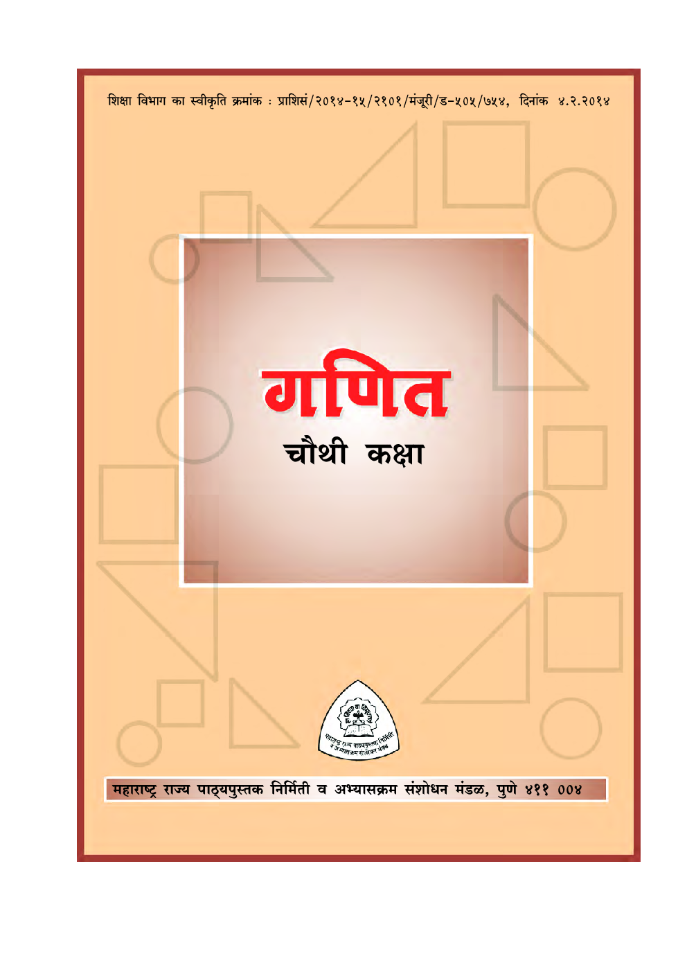 Maharashtra School Textbook Ganit For Class-4 - Page 2