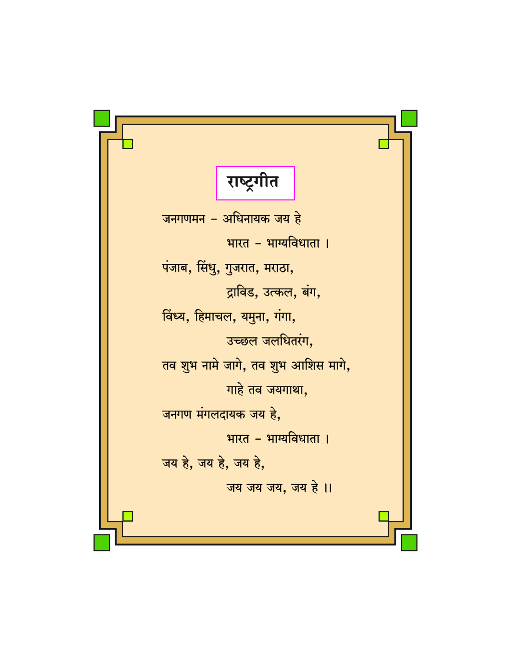 Maharashtra School Textbook Ganit For Class-4 - Page 5