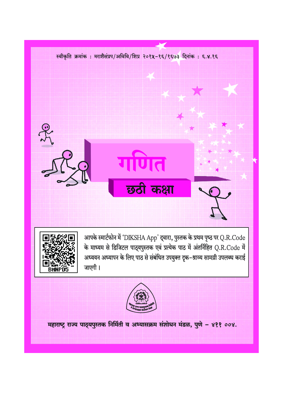 Maharashtra School Textbook Ganit For Class-6 - Page 2