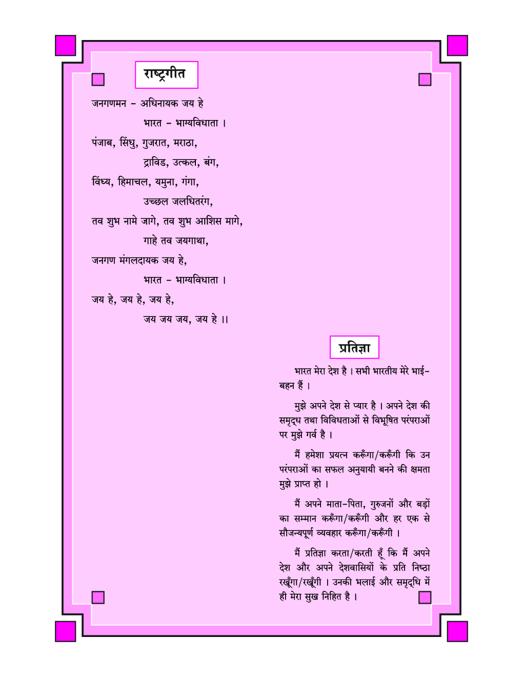 Maharashtra School Textbook Ganit For Class-6 - Page 5