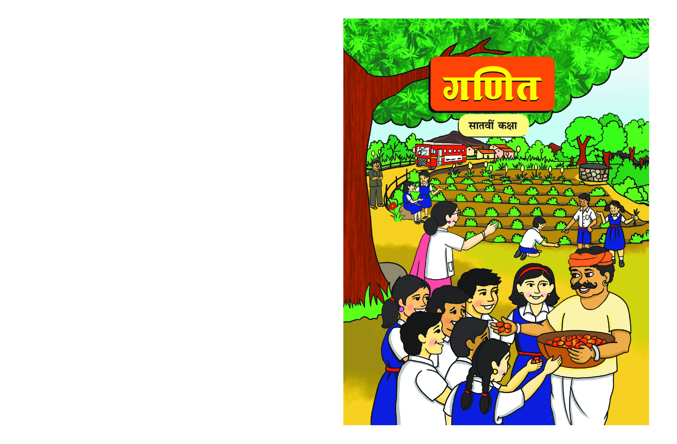 Maharashtra School Textbook Ganit For Class-7 - Page 1