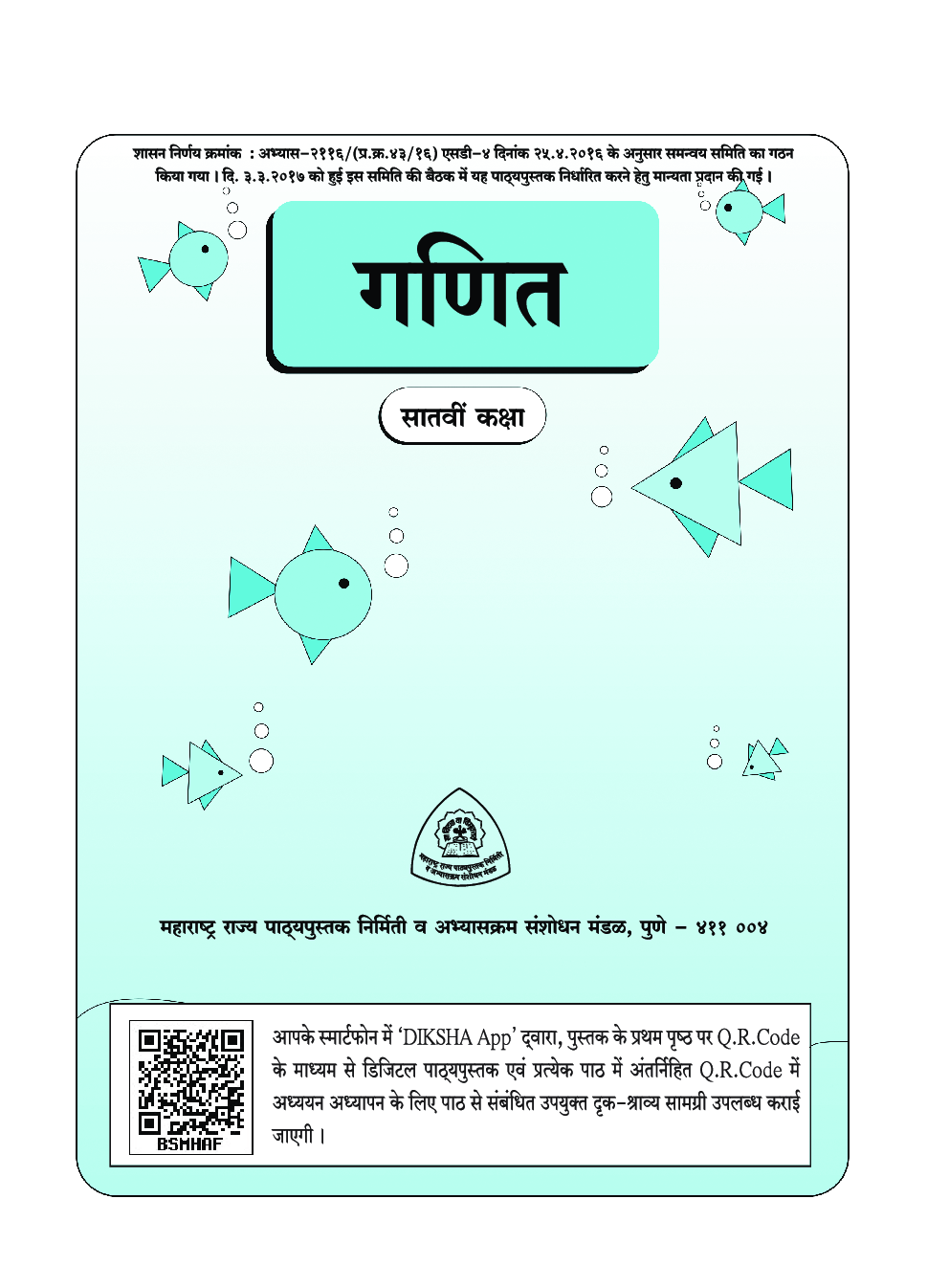 Maharashtra School Textbook Ganit For Class-7 - Page 2