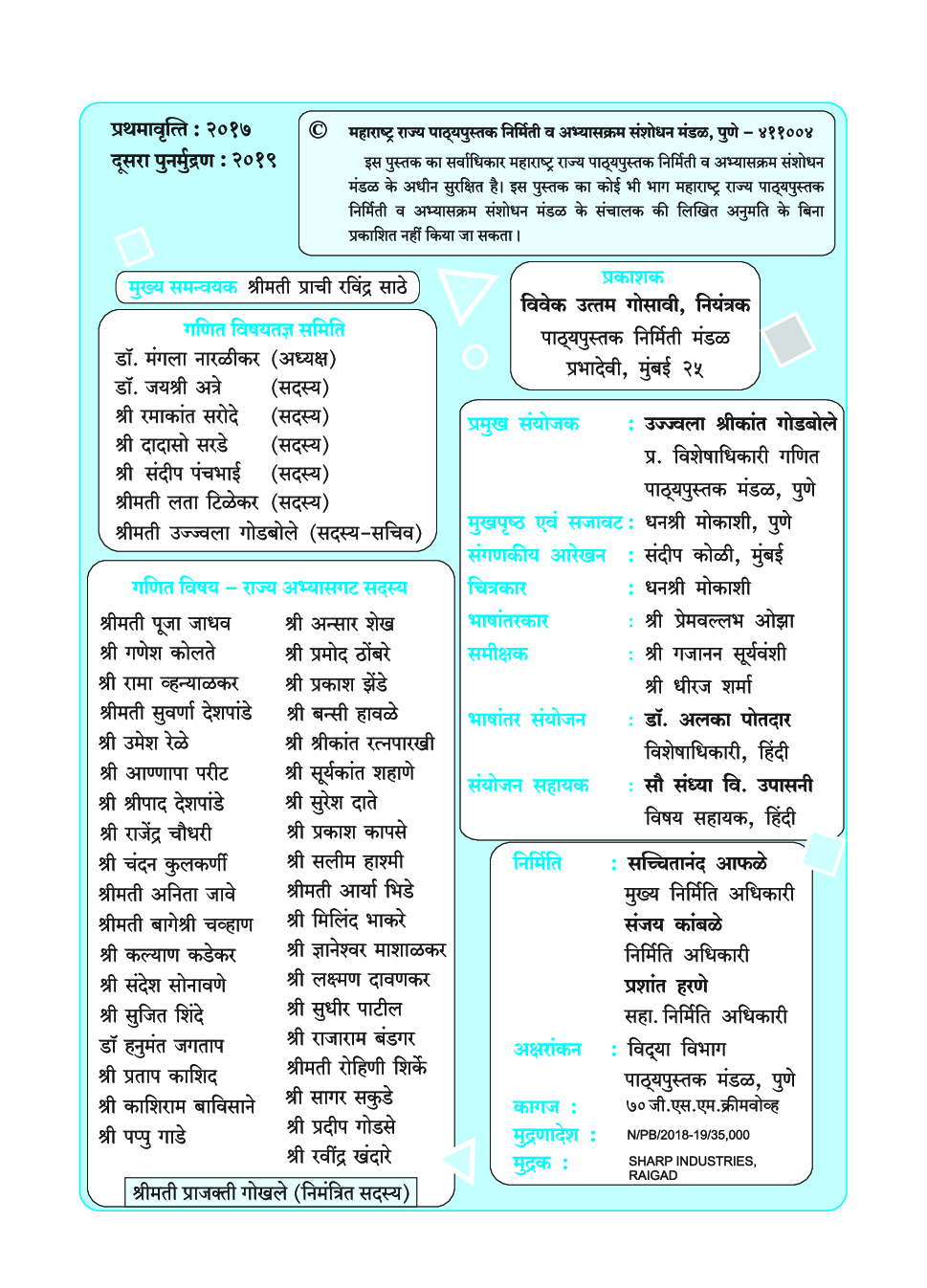 Maharashtra School Textbook Ganit For Class-7 - Page 3