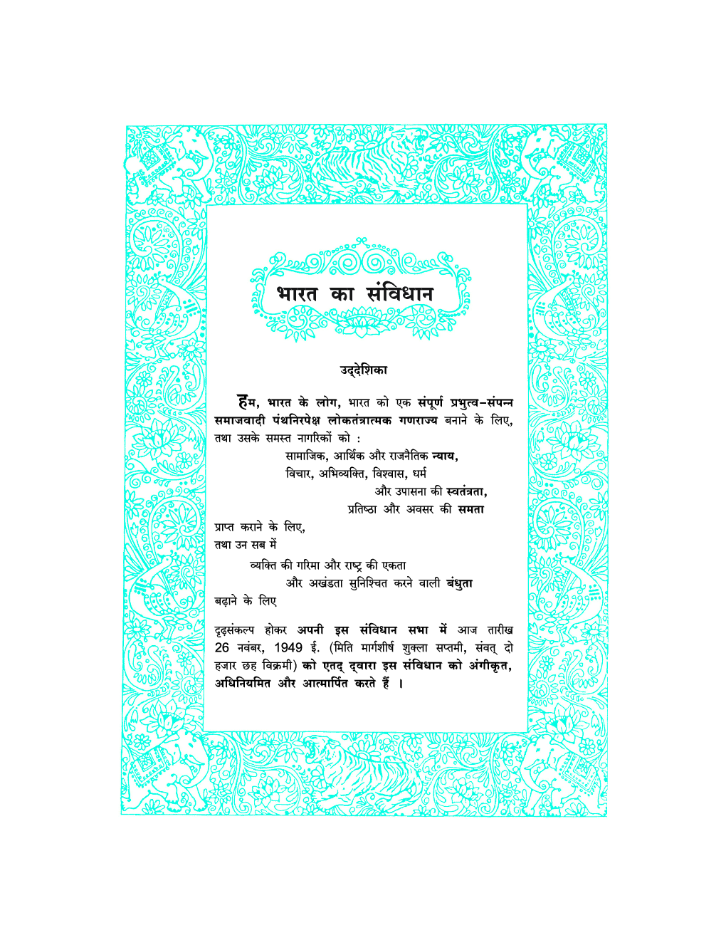 Maharashtra School Textbook Ganit For Class-7 - Page 4