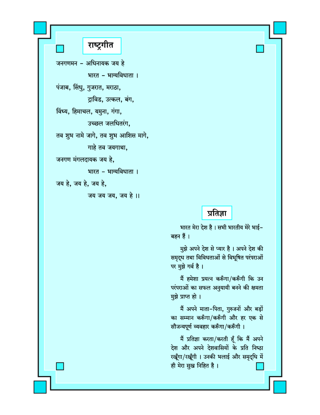 Maharashtra School Textbook Ganit For Class-7 - Page 5