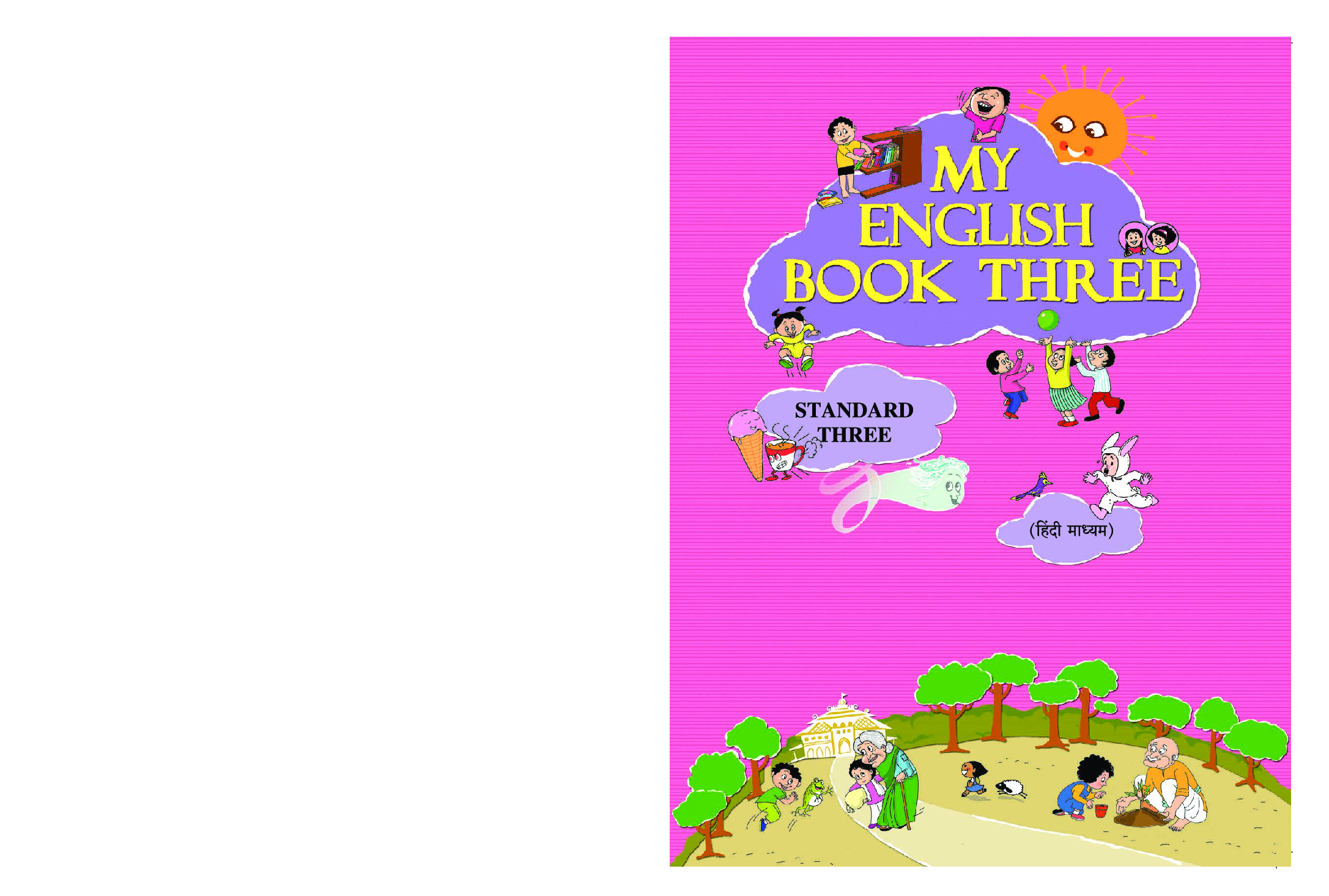 Maharashtra School Textbook My English Book (Hindi) For Class-3 - Page 1