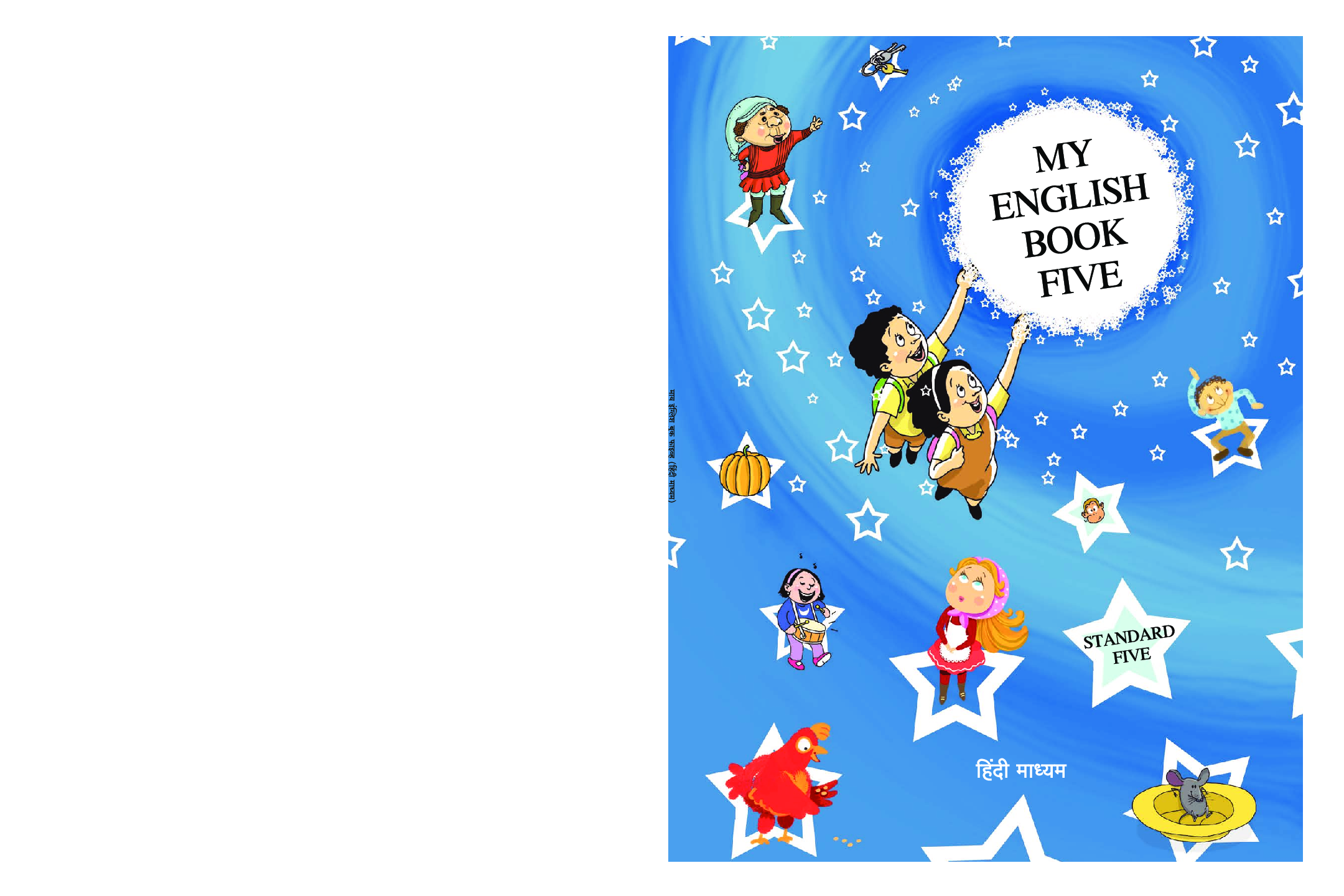 Maharashtra School Textbook My English Book (Hindi) For Class-5 - Page 1