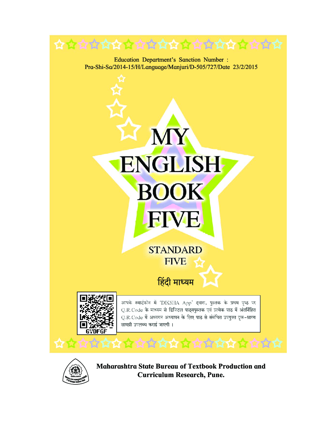 Maharashtra School Textbook My English Book (Hindi) For Class-5 - Page 2