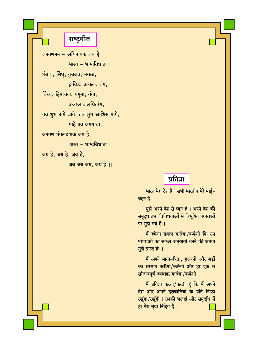 Maharashtra School Textbook कुमारभारती For Class-10 - Page 5