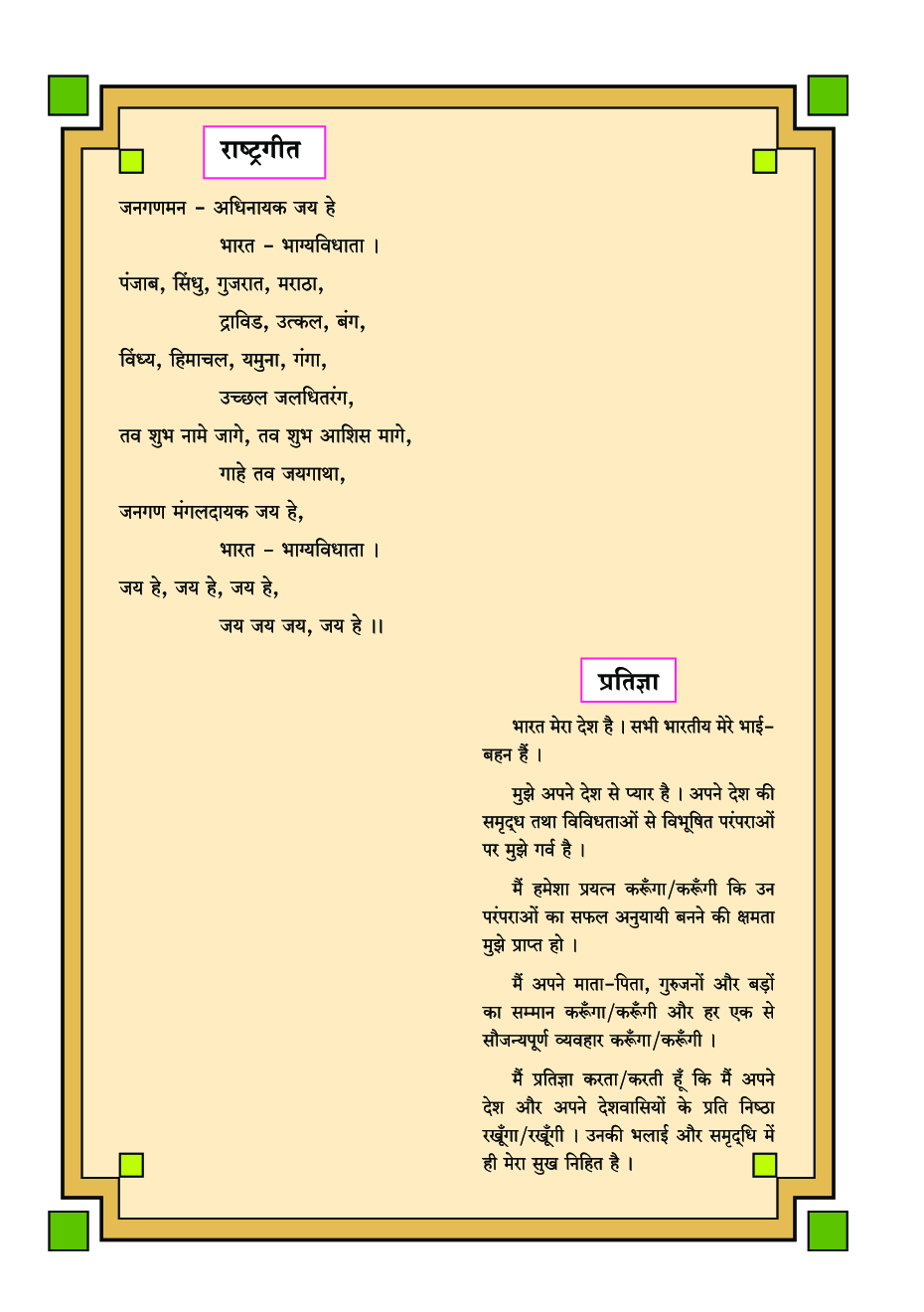 Maharashtra School Textbook छत्रपति शिवाजी (परिसर अध्ययन भाग - 2) For Class-4 - Page 5