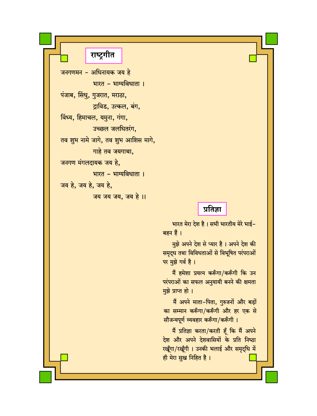 Maharashtra School Textbook भूगोल For Class-7 - Page 5