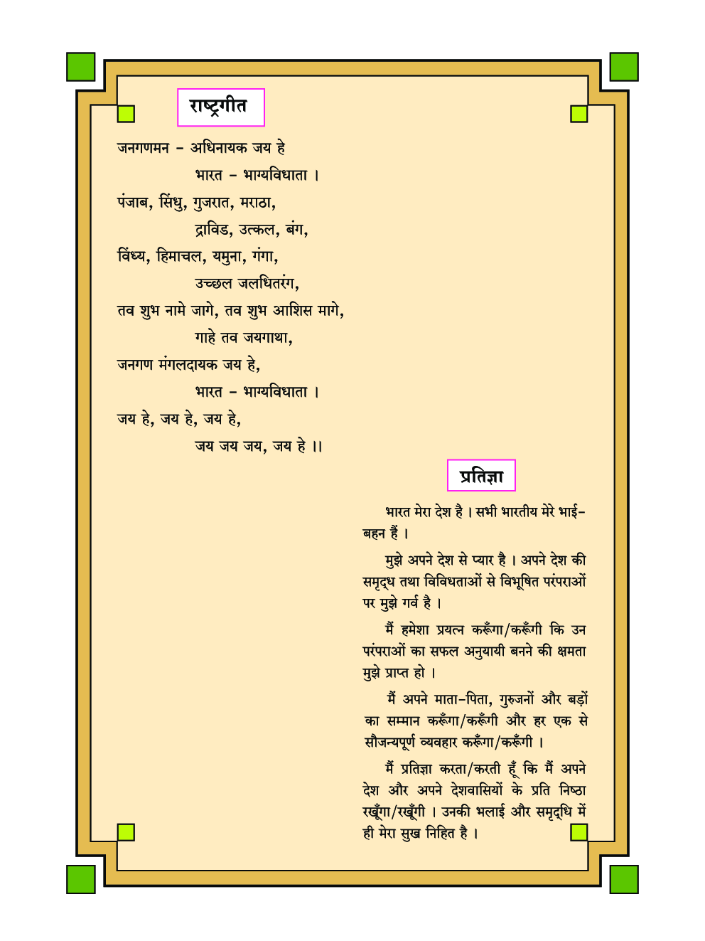 Maharashtra School Textbook विज्ञान और प्रौदयोगिकी भाग-1 For Class-10 - Page 5