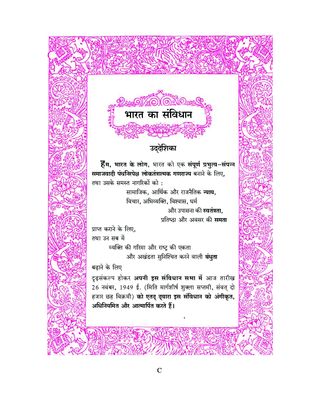 Maharashtra School Textbook विज्ञान और प्रौदयोगिकी भाग-2 For Class-10 - Page 4