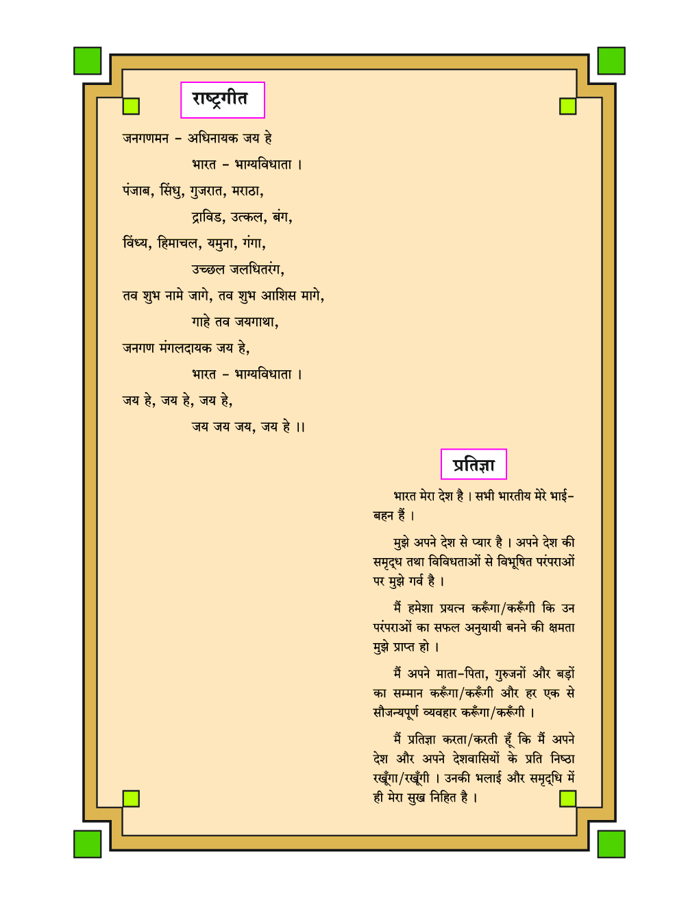 Maharashtra School Textbook परिसर अध्ययन For Class-3 - Page 5