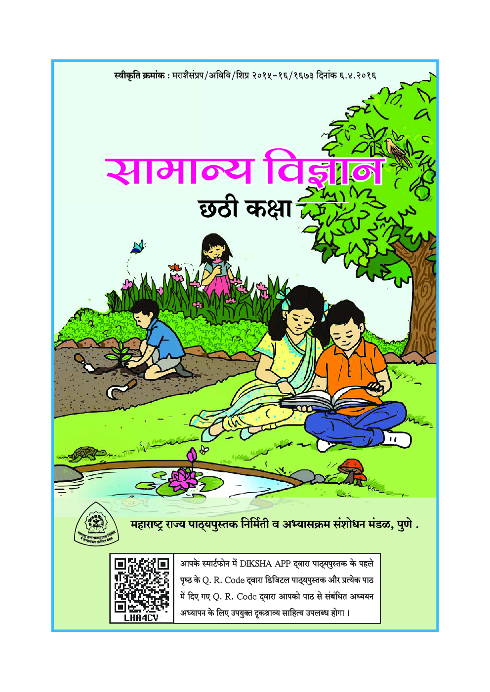 Maharashtra School Textbook सामान्य विज्ञान For Class-6 - Page 2