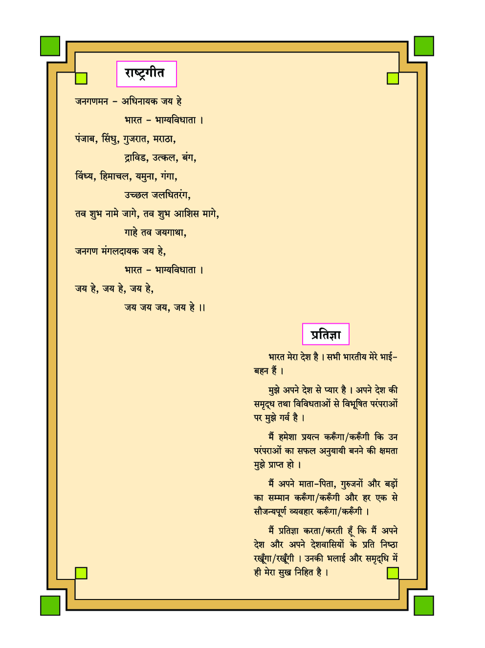 Maharashtra School Textbook सामान्य विज्ञान For Class-7 - Page 5
