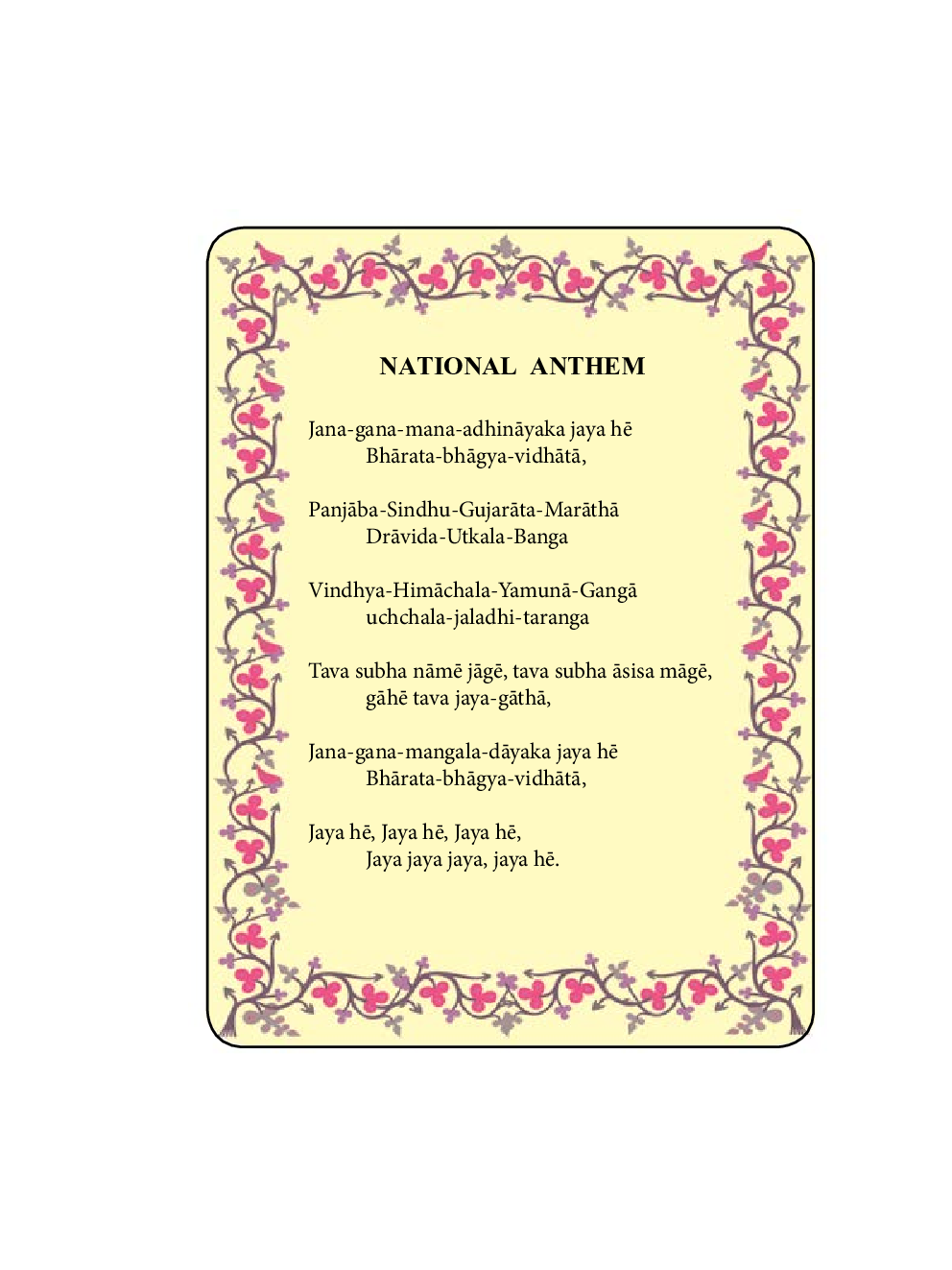 Maharashtra School Textbook Balbharti For Class-4 - Page 5