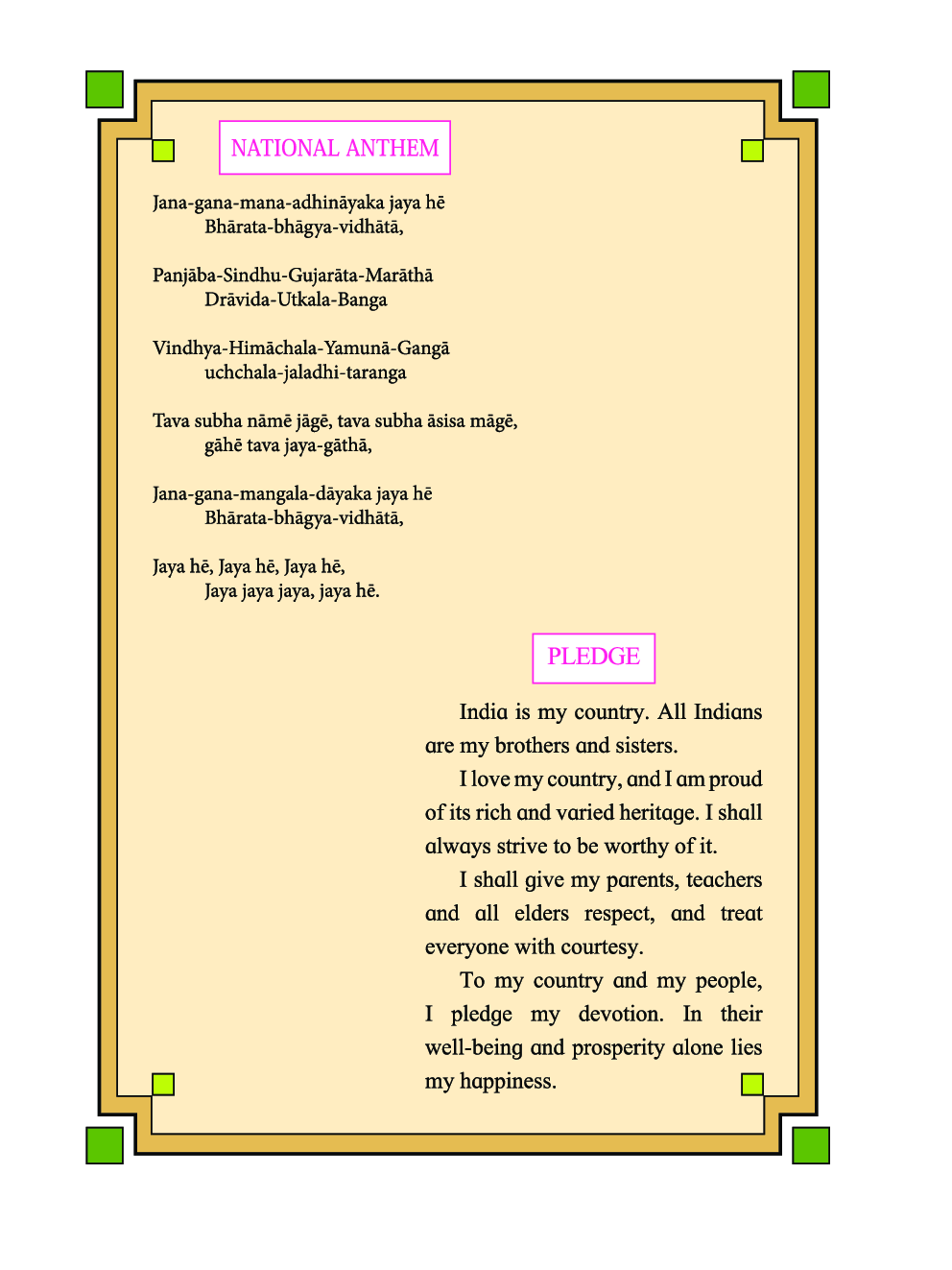 Maharashtra School Textbook General Science For Class-8 - Page 5