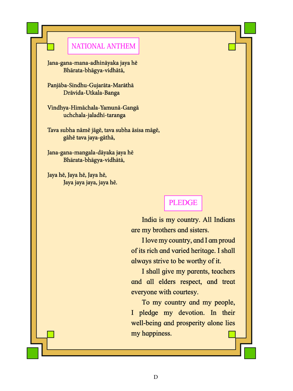 Maharashtra School Textbook Kumarbharti For Class-10 - Page 5