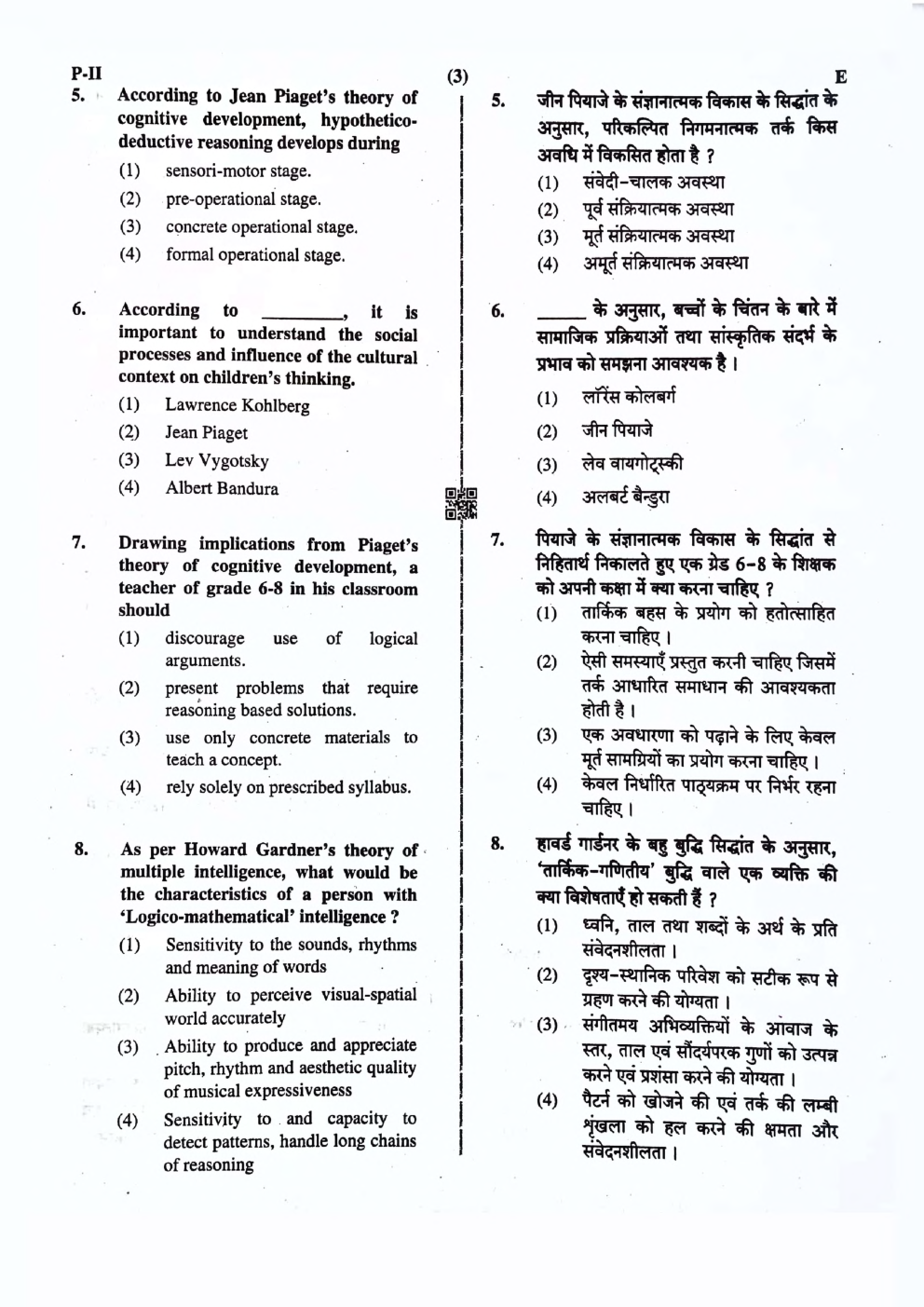 CTET Paper 2 Question Paper With Answer Dec 2019 - Page 3