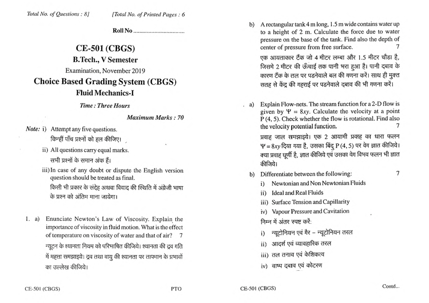 RGPV BE Civil Engineering V SEM Previous 4 Years Question Papers - Page 2