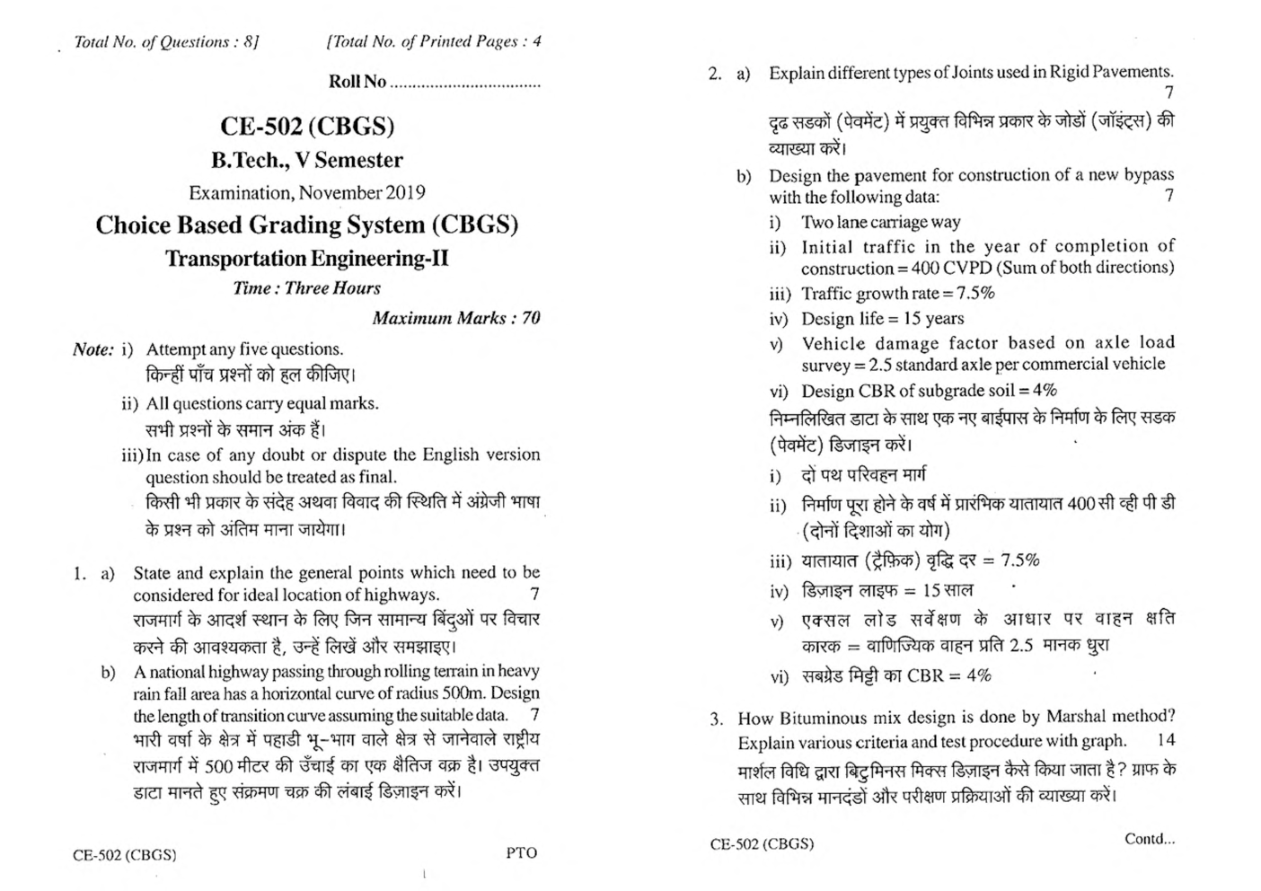 RGPV BE Civil Engineering V SEM Previous 4 Years Question Papers - Page 5