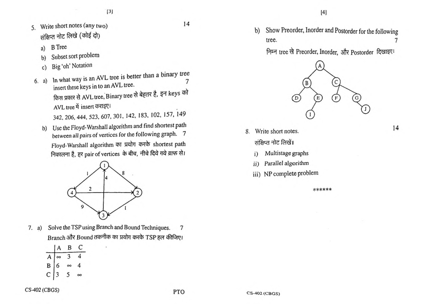 RGPV BE Computer Science Engineering IV SEM Previous 4 Years Question Papers - Page 4