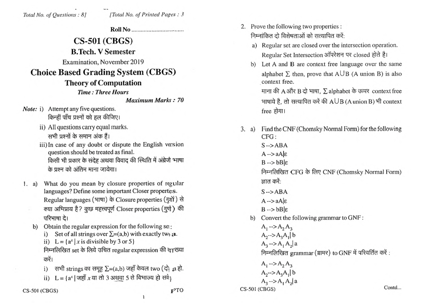RGPV BE Computer Science Engineering V SEM Previous 4 Years Question Papers - Page 2
