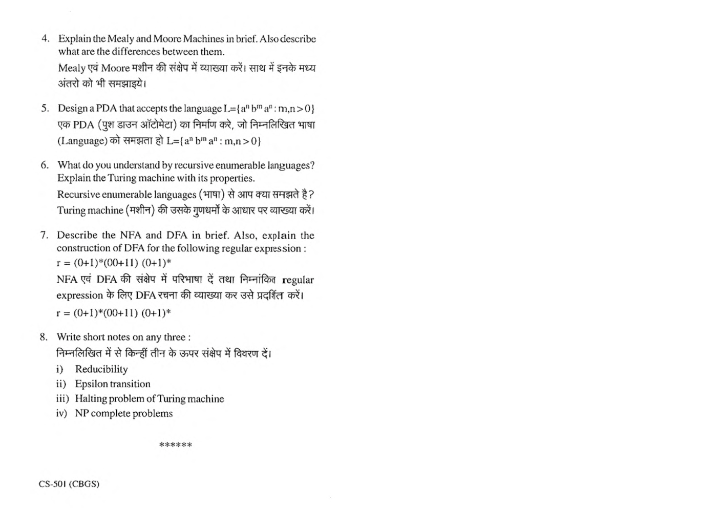 RGPV BE Computer Science Engineering V SEM Previous 4 Years Question Papers - Page 3