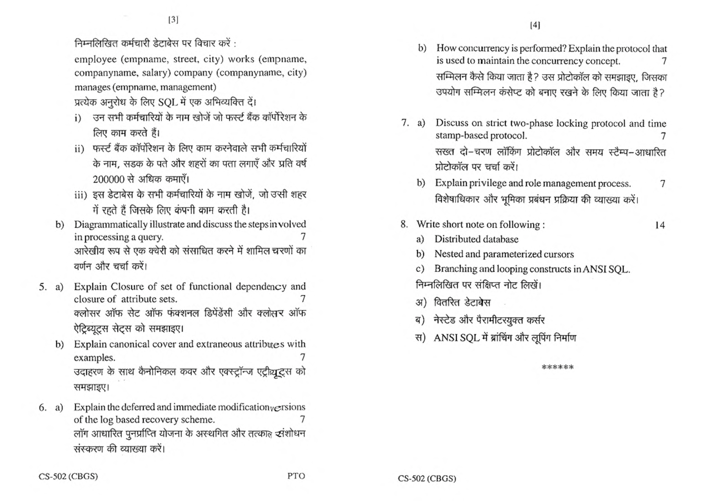 RGPV BE Computer Science Engineering V SEM Previous 4 Years Question Papers - Page 5