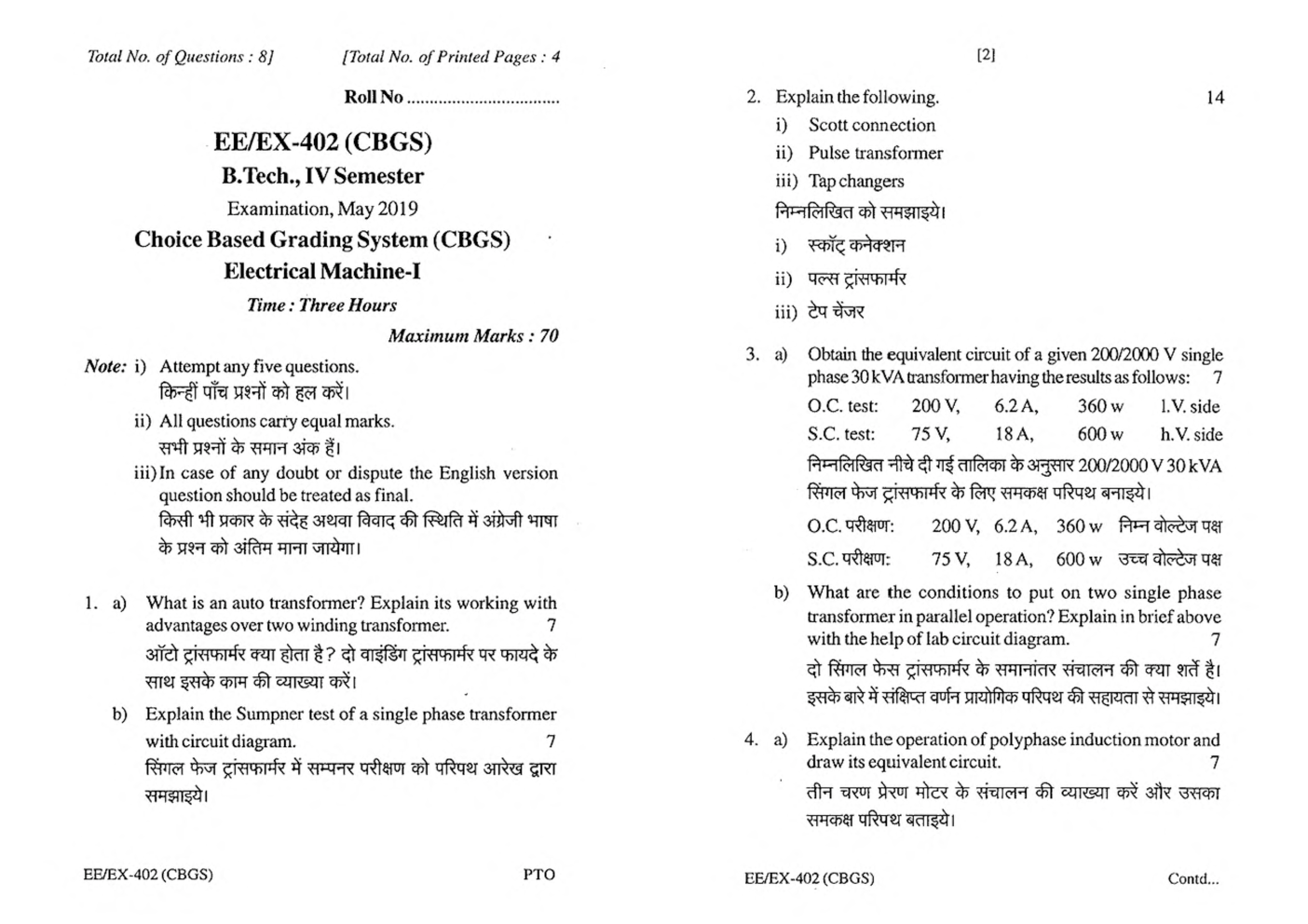 RGPV BE Electrical Engineering IV SEM Previous 4 Years Question Papers - Page 3